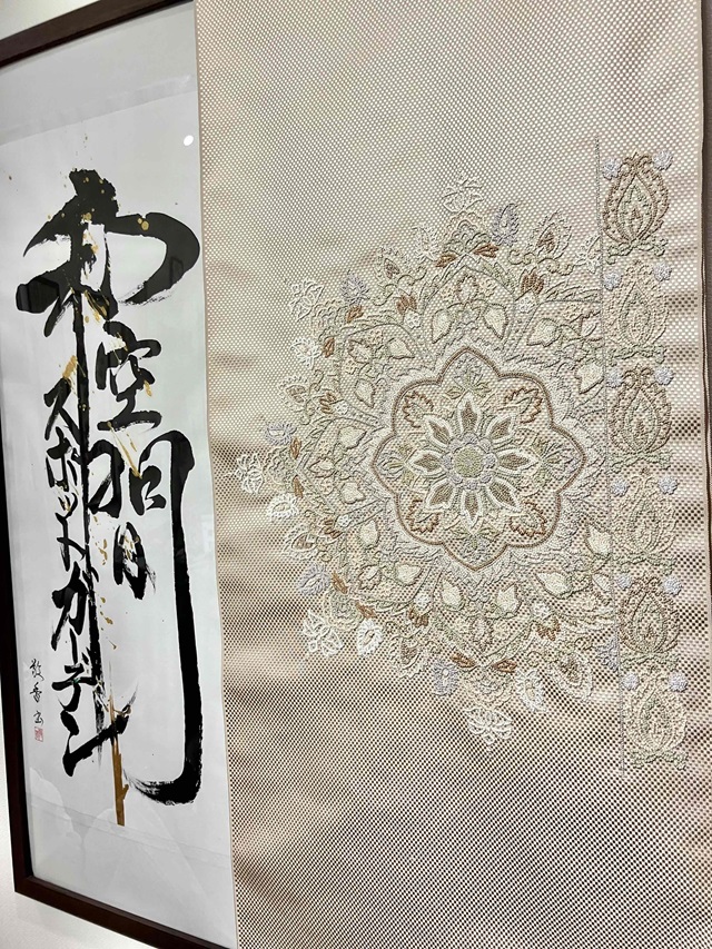 秦流舎　相良刺繡