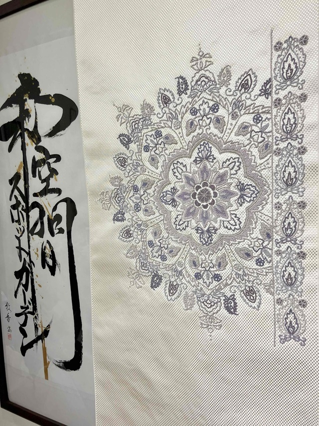 秦流舎　相良刺繡