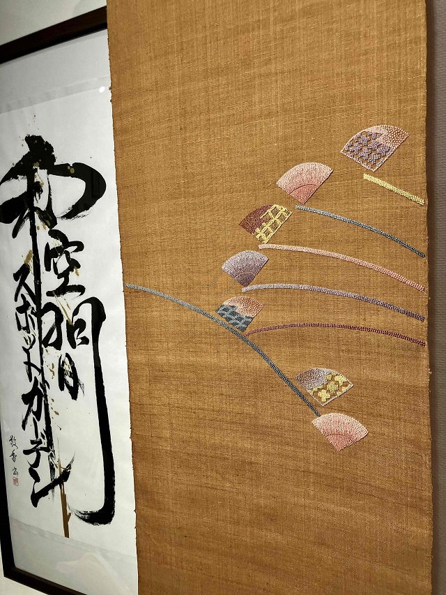 相良刺繡　九寸名古屋帯