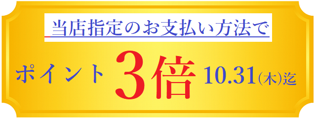 メール利用クレジットカード